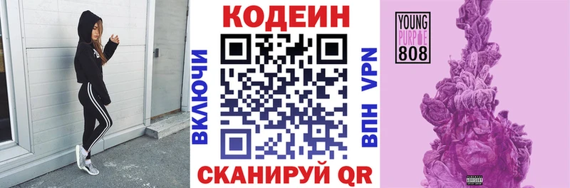 Кодеиновый сироп Lean напиток Lean (лин)  Купить закладки  Прохладный 