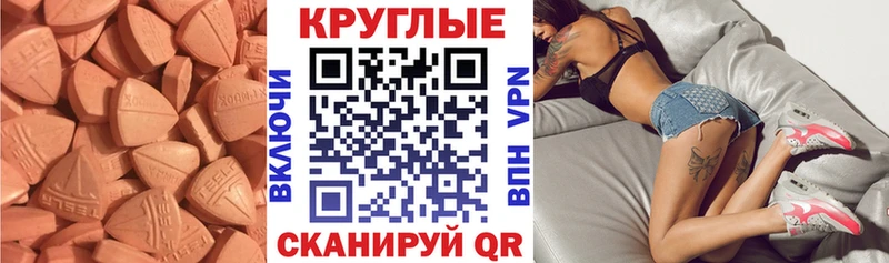 ЭКСТАЗИ таблы  Купить закладки  Прохладный 