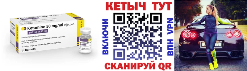 Кетамин ketamine  Купить закладки  Прохладный 