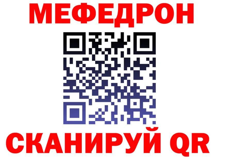 МЯУ-МЯУ кристаллы как войти это hydra Прохладный