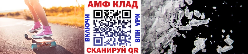 МЕТАМФЕТАМИН Methamphetamine  Купить где  Прохладный 