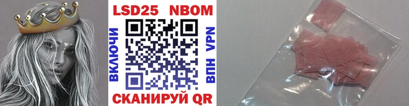 Марки NBOMe 1500мкг Прохладный